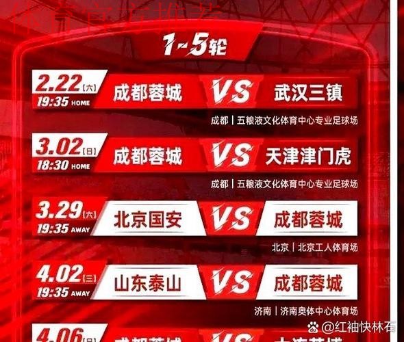 中甲联赛第九轮综述——三队提前锁定“争冠组” 剩余三席位争夺至最后