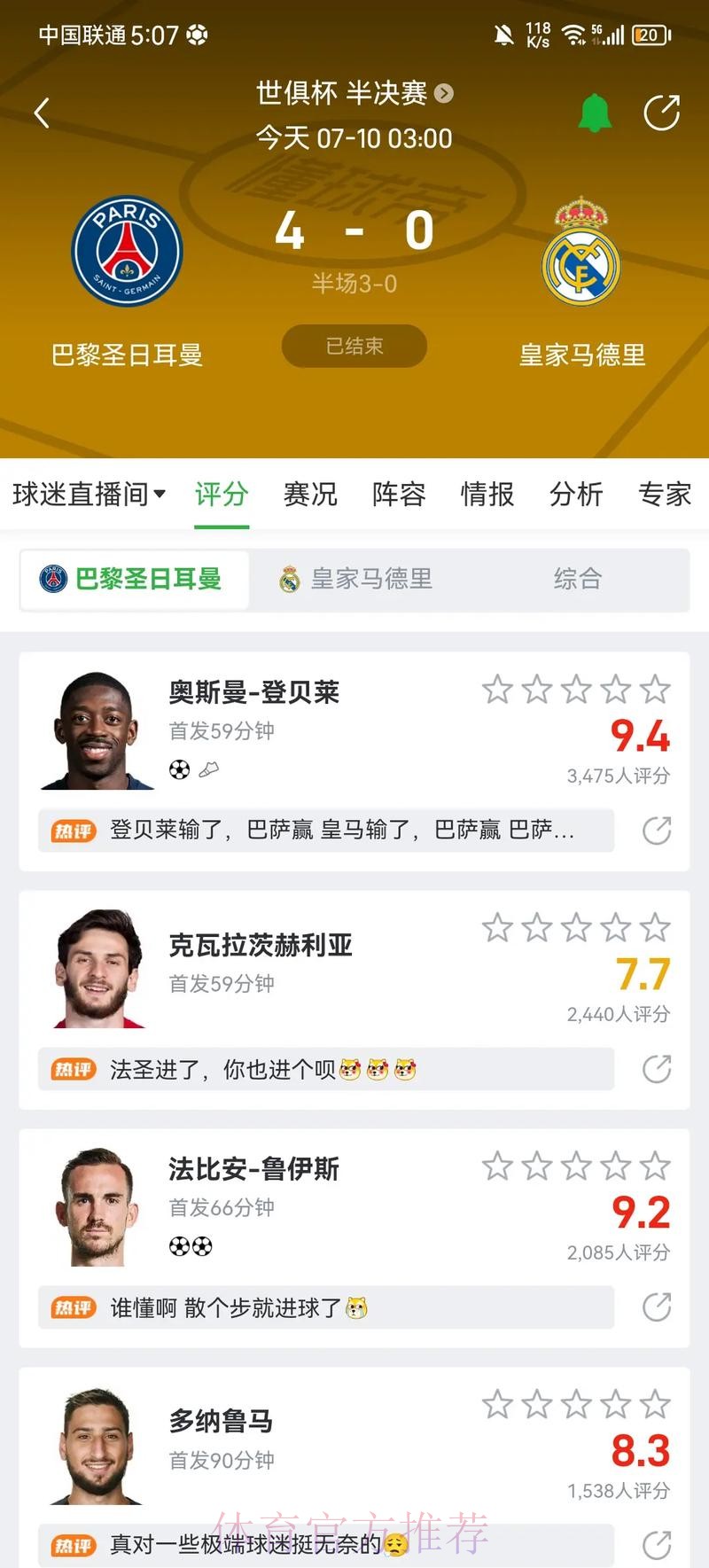 马竞官方声明:足球近来困难 向裁判们表达支持 马竞官方声明:足球近来困难 向裁判们表达支持